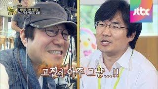 창립 멤버들의 폭로, 최종일 보스는 고집불통?! 보스와의 동침 4회