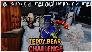 Granny 3  Teddy Challenge || JILL ZONE