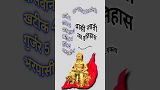 Pasi Paswan Ji #viral #youtubeshorts #pasi #paswan #shorts