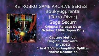 RetroBro Game Archive Soukyugurentai Sega Saturn