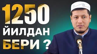 1250 ЙИЛ - АБДУЛАЗИЗ ДОМЛА / 1250 YIL - ABDULAZIZ DOMLA /