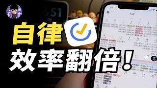 【APP測評】年度最強時間管理軟件，用這款APP效率能提升200%！滴答清單最全使用技巧 | 人類行為設計師-小周