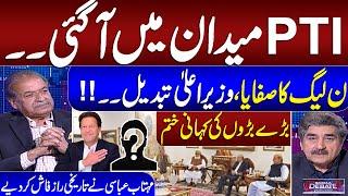 PTI Protest | PMLN in Trouble | CMship Changed | Mehtab Abbasi Exclusive Talk | Samaa Debate