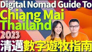 All about Chiang Mai - 泰國清邁2023數字遊牧完全指南！