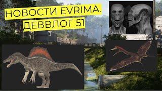 НОВОСТИ EVRIMA! ДЕВВЛОГ 51. АВСТРОРАПТОР. НОЧНОЕ ЗРЕНИЕ. ПЛАНЫ. ТРАЙК. ТИРЕКС. #theisleevrima