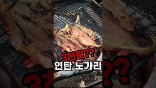 남궁민이 알려주는 노가리 맛있게 먹는방법 #천원짜리변호사