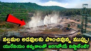 Real story on uranium mining in nallamala forest  || T Talks