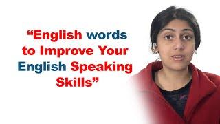 Learn English Words to Improve English Speaking Skills!