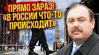 ГУДКОВ: Военные РФ ИДУТ В РЕЙД НА МОСКВУ! Силовики срочно перекрыли трассу. В армии переворот