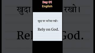 Day 01 English speaking Practice #english #ssc #vocabulary #vocals #englishgrammar #sscgd #ssccgl