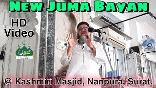 Qari Ahmed Ali Sa| New Juma Bayan | 12-02-2021 | @Kashmiri Masjid | Nanpura | Surat | Qamar | Faizan