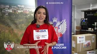 Аскиназ Мамедова в оренбургском штабе Федерации бокса России