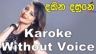 Dakina Dasune - H.R Jothipala Karoke Without Voice