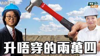 【中美通話都無刺激作用】港股美股氣氛相似？係時候減減貨？ | Circle +168% | 特朗普馬斯克正式反面 | 華富直播室 || 莫灝楠 Casper || K.Ho || 25-06-06