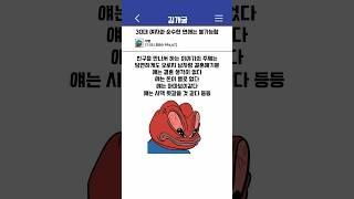 30대 한국 여자와 순수한 연애?