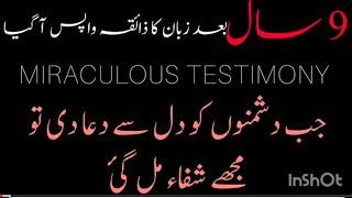 anosmia ,ageusia  , Marvelous Testimony By Dr Muhammad Javed Ahmad Mast Mast Healers