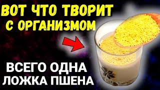 СМЕШАЙТЕ 1 Ложку ПШЕНА с дрожжами и.....,избавитесь даже.....