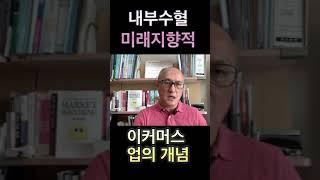 신세계 그룹의 최고 경영자 변경, 알리바바 출신을 G마켓 수장으로 #이커머스 #온라인마케팅 #김앤커머스