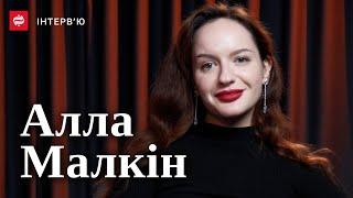 Алла Малкін про блогерство улюблену роботу, стиль життя, трекер звичок, самотерапію ​⁠@malkin_up