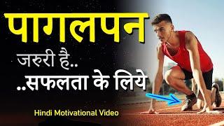 Pagalpan Zaruri Hai... | Hardest Motivational Video to Win Against Your Struggles & Achieve Success