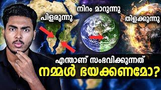 ഭൂമി നാശത്തിലേക്കോ ?? WHATS GOING ON ?? MALAYALAM | AF WORLD BY AFLU