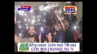 Aravalli : Gujarati film Shu thayu film star cast In Modasa citi news