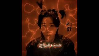 فكر@تي (الفيد الي ورا راح انشره) #احبكم #اكسبلور #bts #كيبوب #kpop #blackpink #ستاي #ستراي_كيدز
