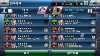 PESCM 再遇到有美斯(Messi)在陣的Fors(業餘組別7聯賽日10，BarceMilaRom vs Fors)