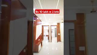 Flats #flatsforsale #flats #sasta #2bhk #2bhkflatforsale #3bhkflat #house #loan