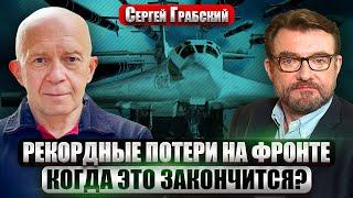 ГРАБСКИЙ. 12 УДАРОВ ПО ЭНЕРГЕТИКЕ! Новый обстрел Украины ВЫРУБИЛ СВЕТ. Ударят ли ОРЕШНИКОМ по Киеву?