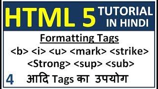 HTML5 and CSS3 tutorial in Hindi - HTML formatting tags in Hindi