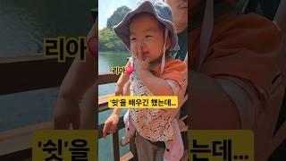 쉿을 배운 아기! 그런데..? 리아️ #한평가족 #baby #육아 #리아 #아기