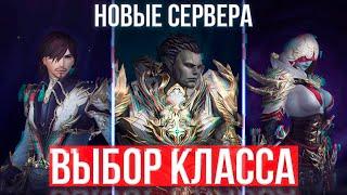 новые сервера, стоит ли идти | project eva | essence | lineage 2