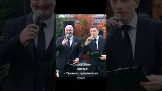 Свадьба в ресторане «Кисмет». Ведущие: Тимур Варисов и Магомед Магомедомаров