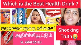 Which is Best HEALTH DRINK ?Shocking TRUTH | Are we Cheated ? Must Watch |