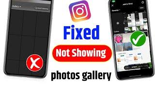  Fix Instagram Not Showing Camera Roll Photos | Fix Instagram Gallery Photos Not Showing 2024