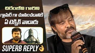 Chota K Naidu Superb Reply To Media Reporter @ Viswambhara Teaser Launch | Manastars