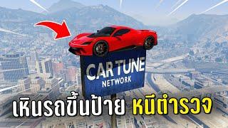 ทำงานดำแล้วขับรถเหินขึ้นป้ายหนีตำรวจ ในเกม GTA V Roleplay