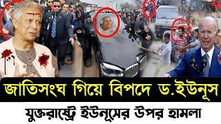 Ajker Bangla Khobor 20 Sep 2024 | Bangladesh Letest News | Somoy Sangbad News | Bangla News Today |