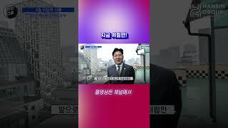 분양영업 처음인데... 입사하면 다 알려드림 #한신그룹 #분양상담사 #shorts