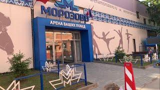 Ледовый комплекс "Морозово"