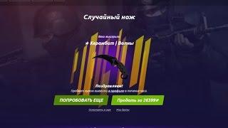 что будет,если открыть именные кейсы на Force Drop на 8000? Ножи?!