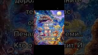 Мудрые слова #любовь #счастье #философия #душа #желаниесбудется #цитатыожизни