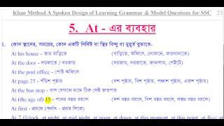 khan method english lesson - uses of prepositions at - Lecture - 6, learn English easy way