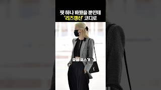 체형 살린 여돌들의 '인생 스타일링'