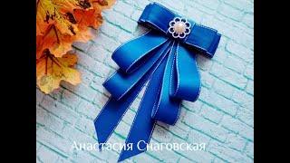 МК галстук брошь из репсовой ленты для школы/DIY Tie brooch made of turnip ribbon for school