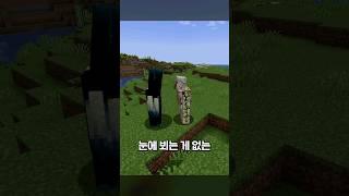 먹고 먹히는 마인크래프트 세상 #shorts