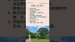 顶级高手至纯至真至善至狠@ #现实生活中的名言 @#人生感悟@＃人生真谛@＃人生哲理@＃老人言@＃正能量@＃励志@ #情感@ #智慧人生