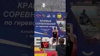 Гиревой спорт . Длинный цикл.