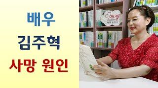인생은 수동태 내 걸음 하나님 손에/위장 독소로 여드름 중풍 사망/강남의사 기도하니 6억 대출 방송출연/무당 시어머니 며느리 정신분열-생명을 온전케 하시는 하나님(최서형/쿰란)